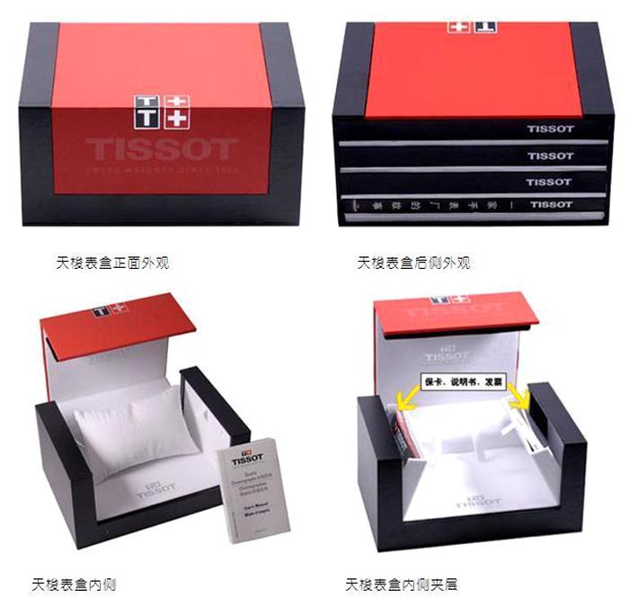 全新闲置 正品天梭T17.1.586.42 包装盒 手提袋