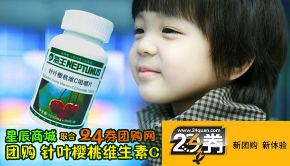 维生素c的主要作用有哪些?【海王针叶樱桃维