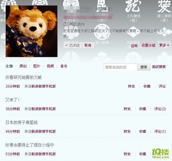 在日本的留學(xué)生們，你們還好嗎？讓我們一起祈福！