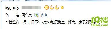 在日本的留學(xué)生們，你們還好嗎？讓我們一起祈福！