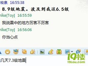 在日本的留學(xué)生們，你們還好嗎？讓我們一起祈福！