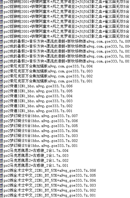 PS2游戏硬盘拷贝-闲置二手交易(原)-杭州19楼