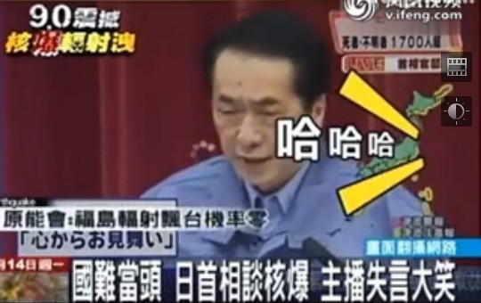 日首相談核爆 女主播竟笑場(chǎng)(組圖)