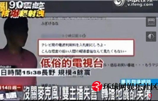 日首相談核爆 女主播竟笑場(chǎng)(組圖)