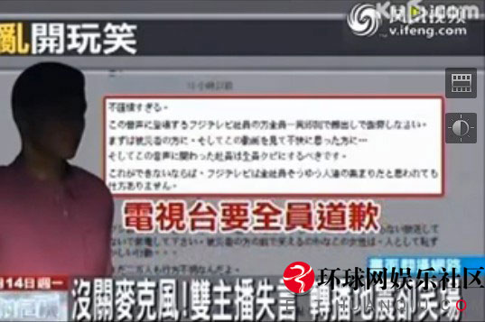日首相談核爆 女主播竟笑場(chǎng)(組圖)