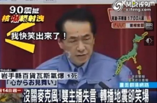 日首相談核爆 女主播竟笑場(chǎng)(組圖)