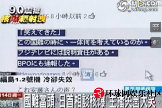 日首相談核爆 女主播竟笑場(chǎng)(組圖)