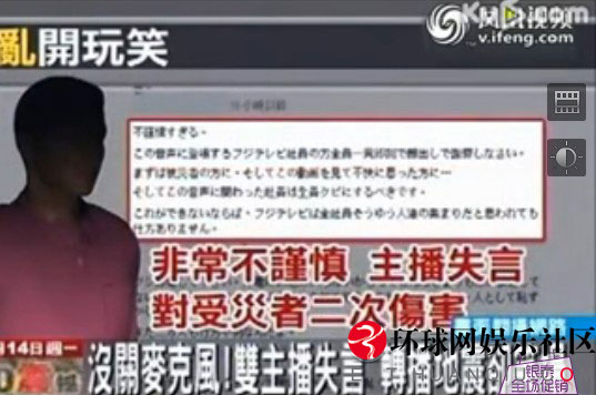 日首相談核爆 女主播竟笑場(chǎng)(組圖)