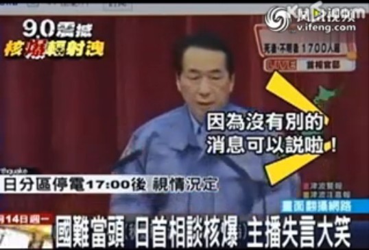 日首相談核爆 女主播竟笑場(chǎng)(組圖)