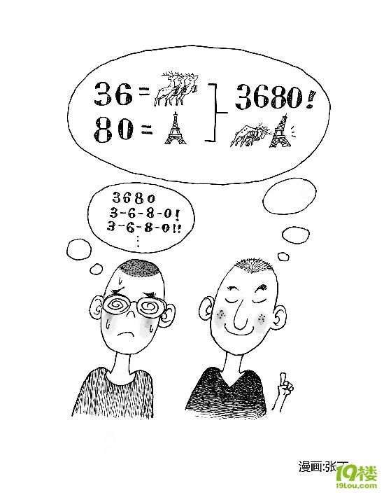 老師100個(gè)無(wú)序數(shù)字，一分鐘全記住