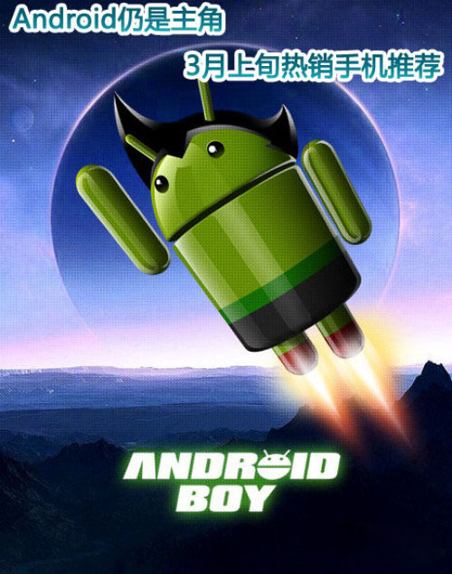 Android 3ѮN(xio)֙C(j)]