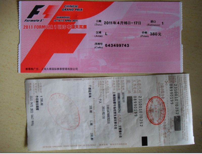 转让今年【F1上海站草地票L】!记住L区啊!发票
