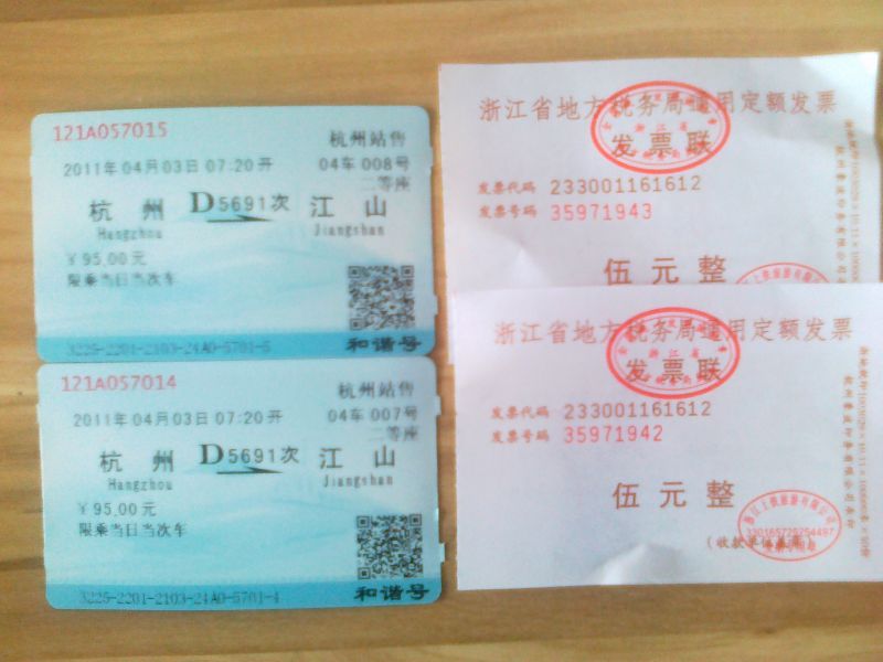 转让4月3号杭州到江山的动车票2张-闲置二手交