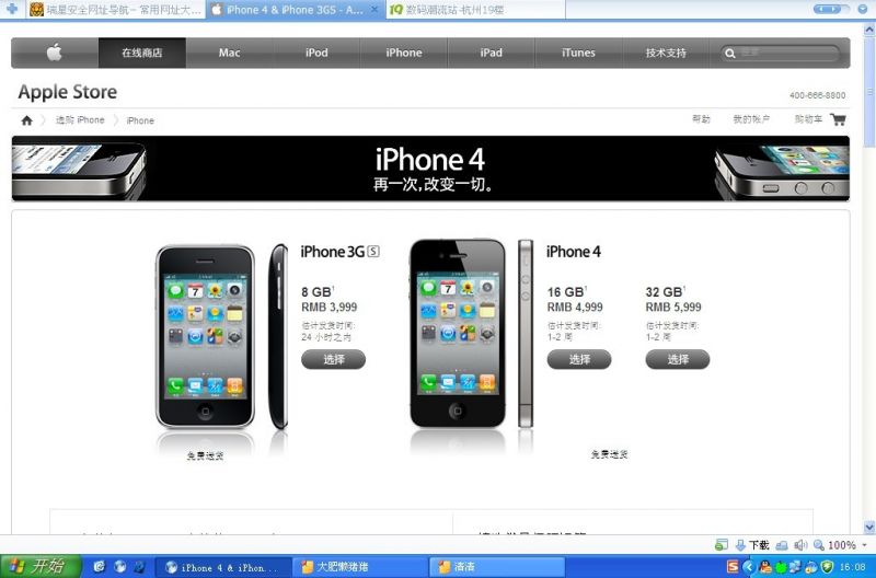 IPHONE4پW(wng)؛㓌ˆ᣿