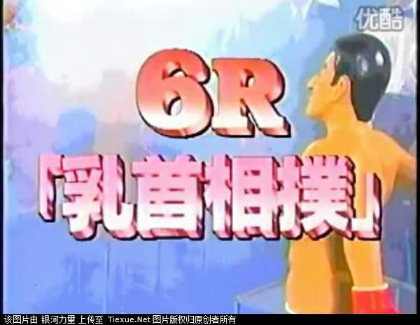 日本又一變態(tài)運動“乳頭角力”