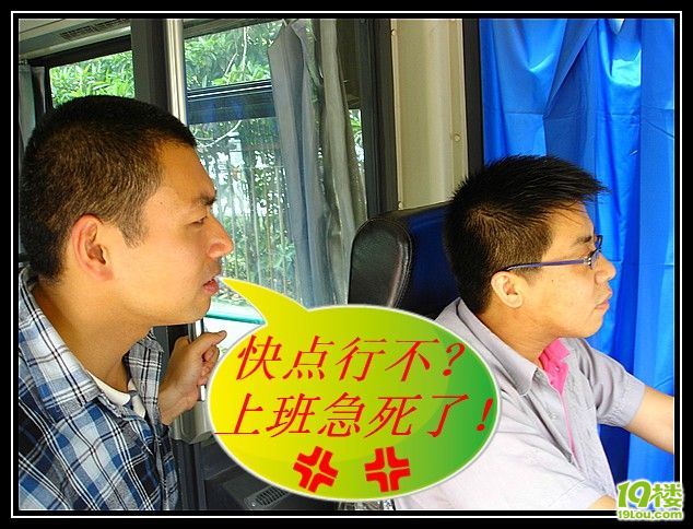 《公交囧事》男猪脚73路司机周曹君新婚!大家