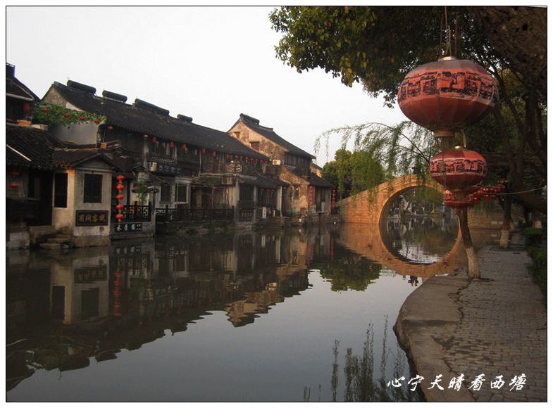 伤心往事祭玉树,西塘美景疗我心-行行色色-户外