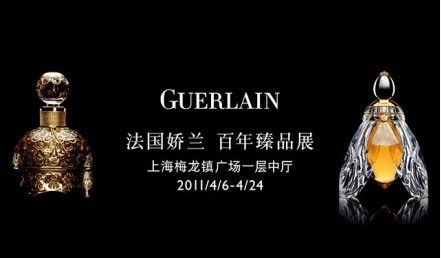 法國嬌蘭百年臻品展，最貴的香水售價240多萬！(圖)