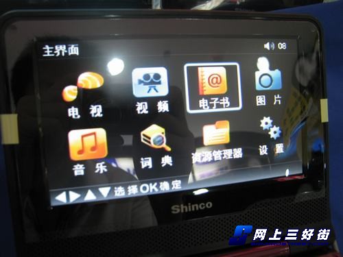 新科移动DVD电视一体机(送老年人的孝心)-闲