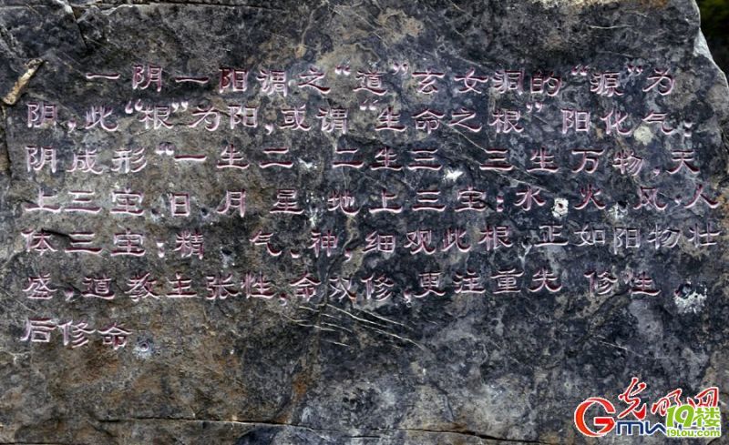北京一景区男女生殖器诠释老子文化-旅游先