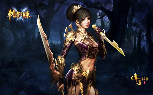 《传奇归来》之刺客归来精美原画壁纸