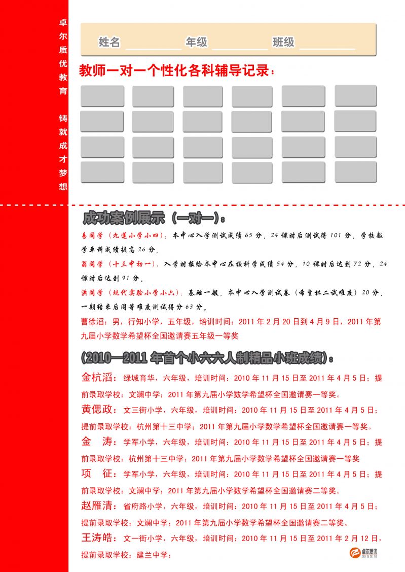 想替小孩找个初中一年级的数学辅导老师-找家