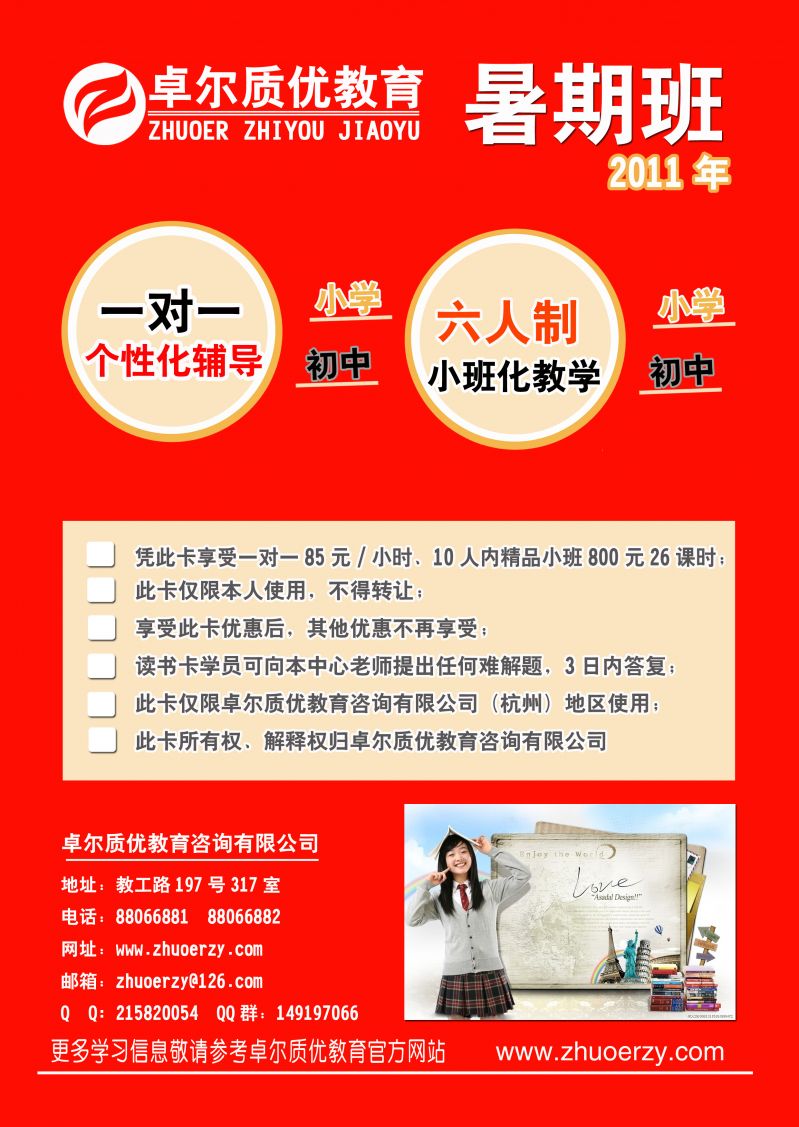 想替小孩找个初中一年级的数学辅导老师-找家