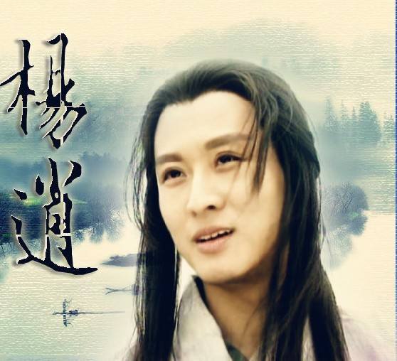 怀念当年的杨逍-八卦田-杭州19楼