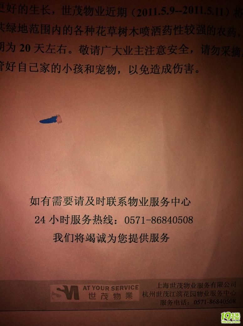 不斷發(fā)現(xiàn)杭州世茂江濱花園碧景灣建筑整體質(zhì)量太差，你還敢買嗎？