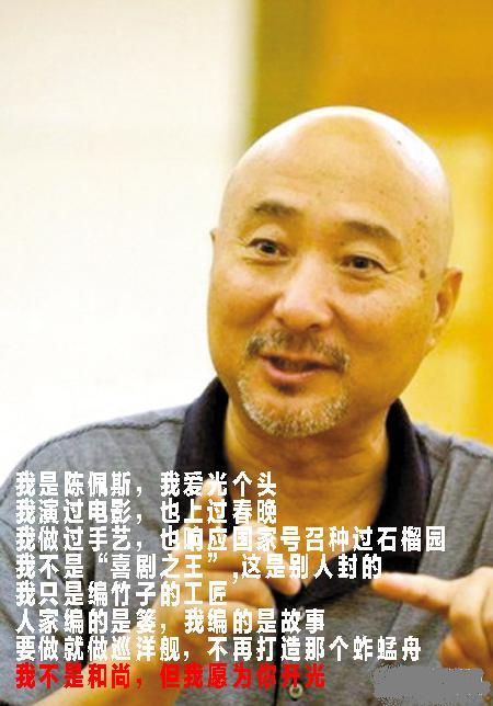 释永信大师替<em>失足</em>妇女<em>开光</em>,众明星被网友恶搞