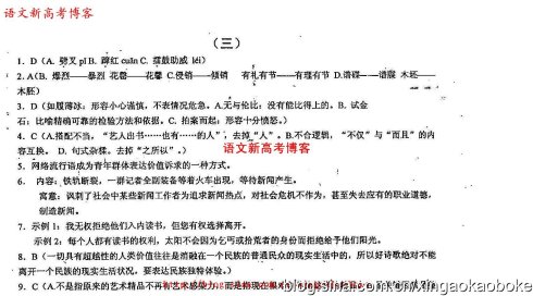 2011浙江高考文科状元学校镇海中学语文模拟