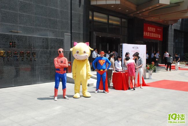 如影随行星光电影主题酒店首映礼-楼市气象-杭