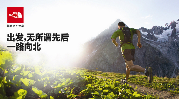 The North Face一路向北,杭州站报名开始,报名