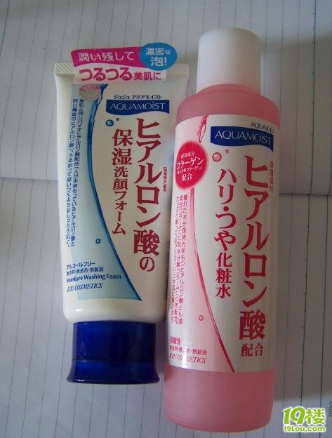 JUJU 护肤品-闲置二手交易(原)-杭州19楼