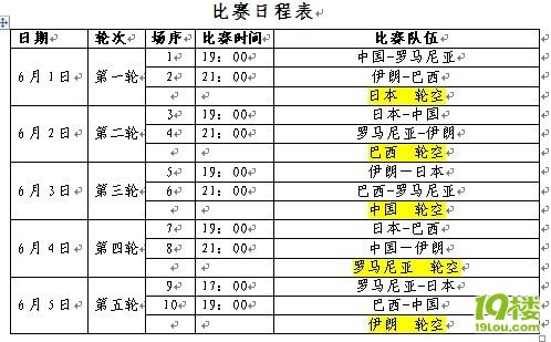 巴西足球亲临杭州~门票免费发放,平板电脑能你