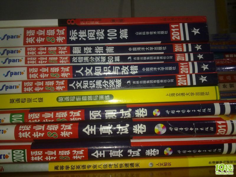 英语专业八级全套书籍和上海中级口译书籍-闲