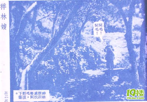 1948年越剧电影祥林嫂(主角均来自浙江)-草根