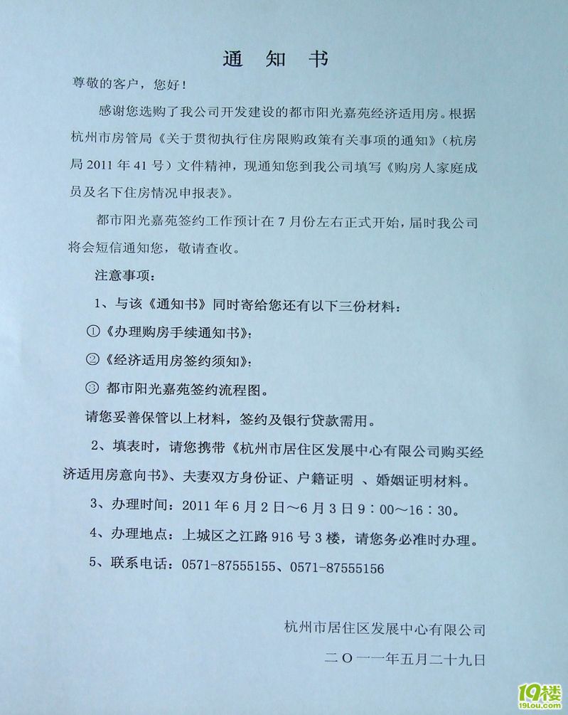 清晰版:挂号信内容,简单整理,感谢tiansm