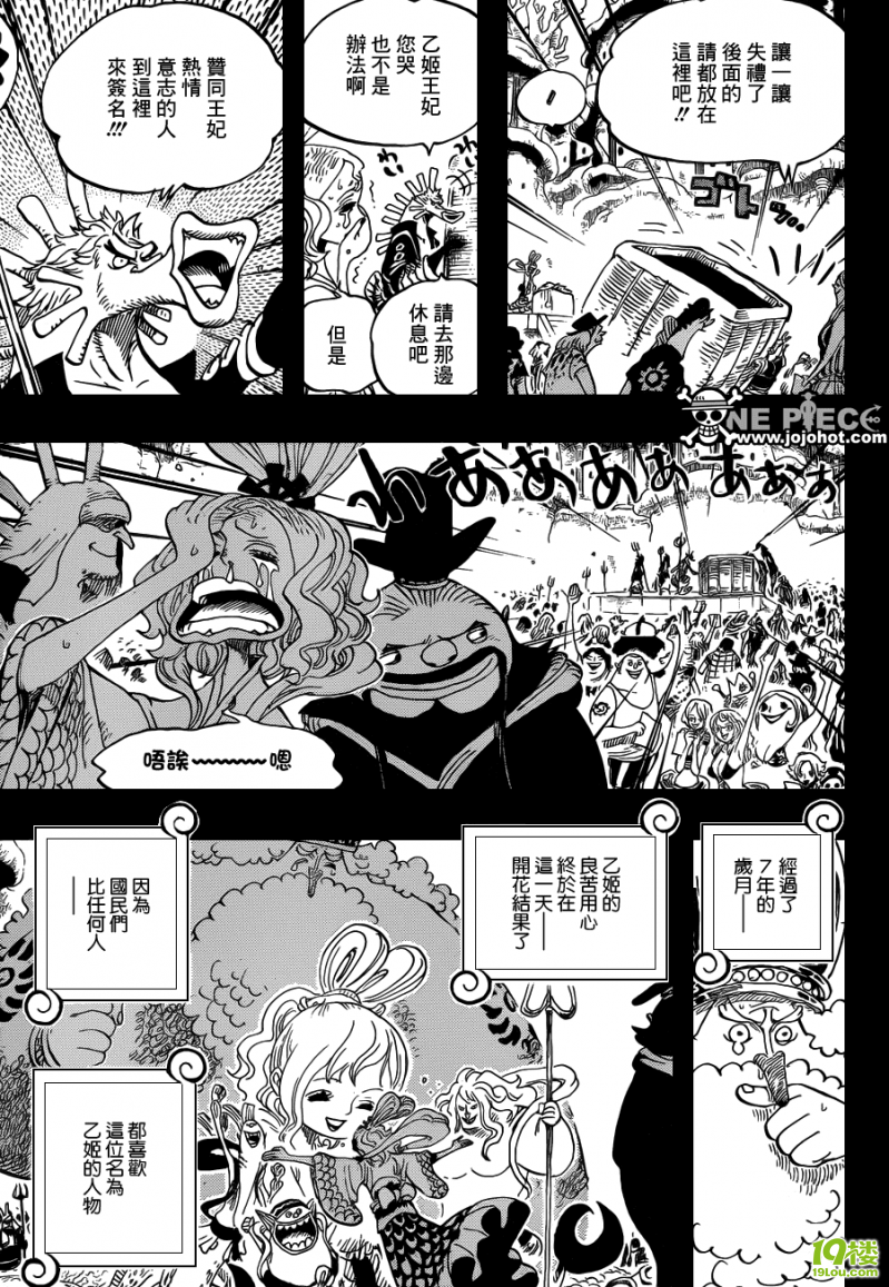 【爱 漫画 】 海贼王 第 626 话 尼普顿3兄弟-游戏动