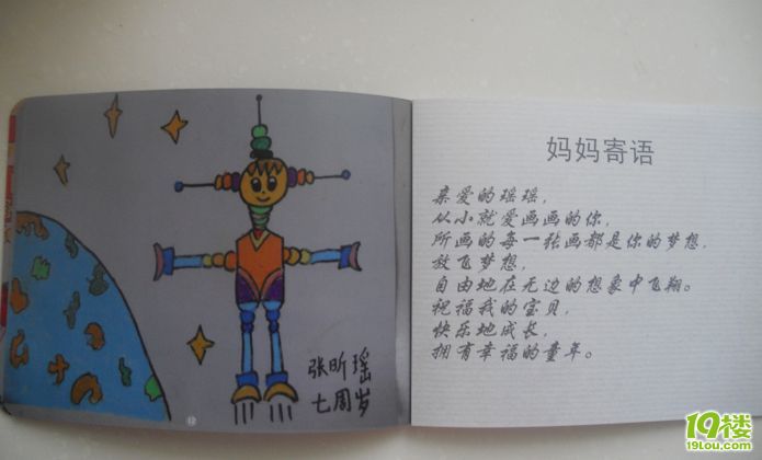 “我的小畫(huà)冊(cè)” ——我來(lái)曬一下