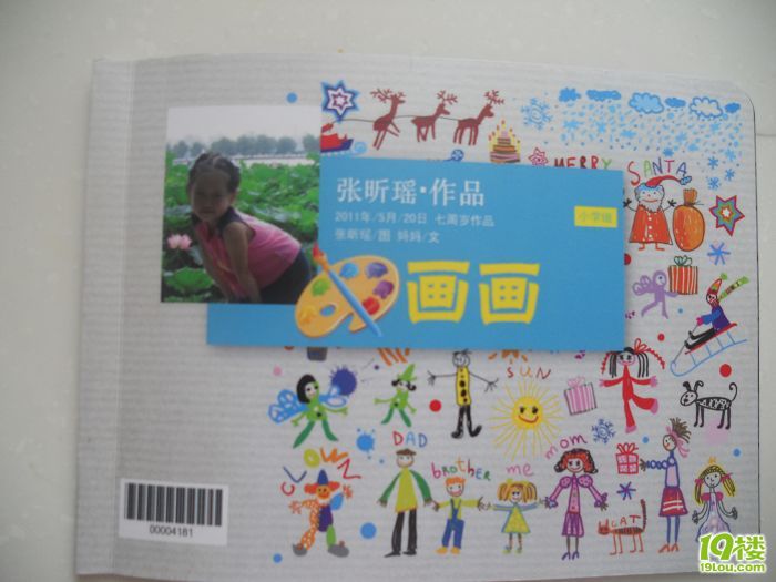 “我的小畫(huà)冊(cè)” ——我來(lái)曬一下