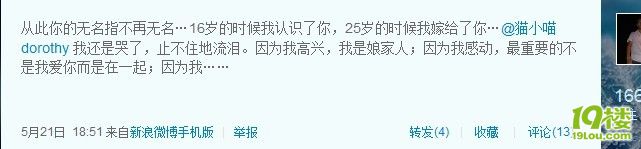 2011.5.21☆胖&amp;amp;貓☆用心做一場(chǎng)80后的婚禮（更新婚禮PP在25樓）