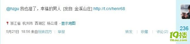 2011.5.21☆胖&amp;amp;貓☆用心做一場(chǎng)80后的婚禮（更新婚禮PP在25樓）