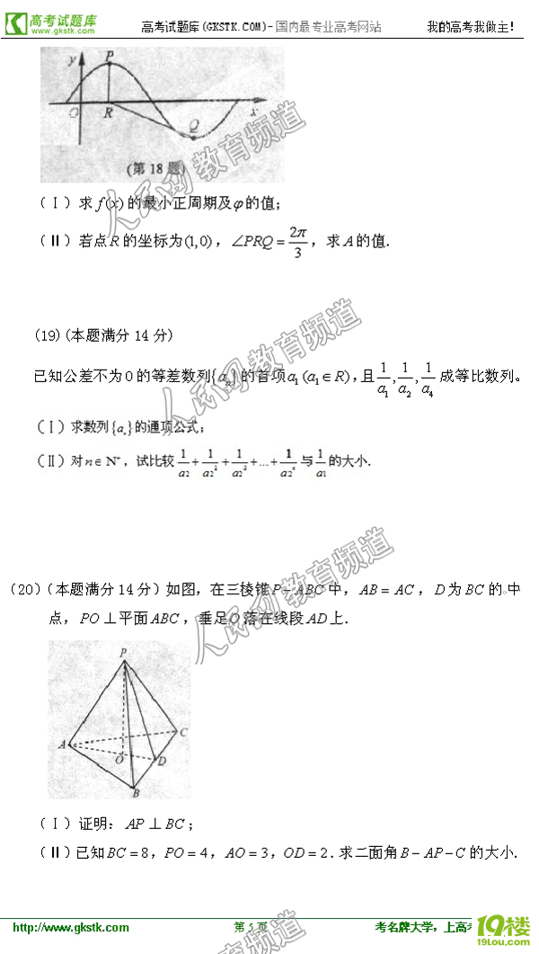 2011㽭߿(sh)W(xu)