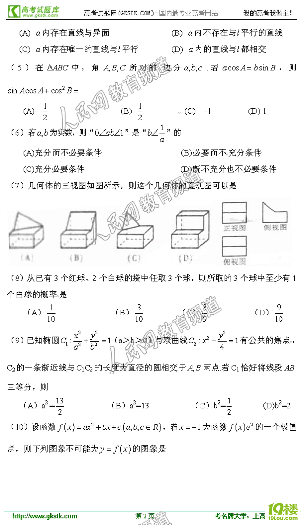 2011㽭߿(sh)W(xu)