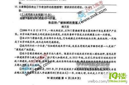 高考出卷者,出题前你问问作者本人我好吗-中学