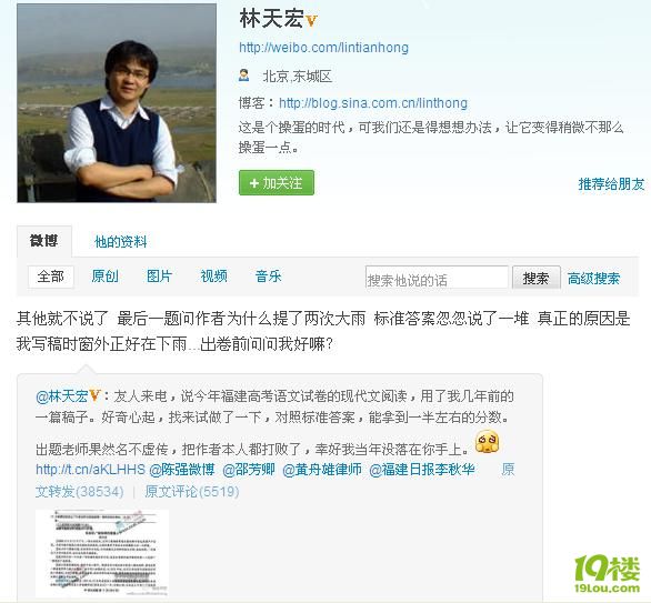 高考出卷者,出题前你问问作者本人我好吗-中学