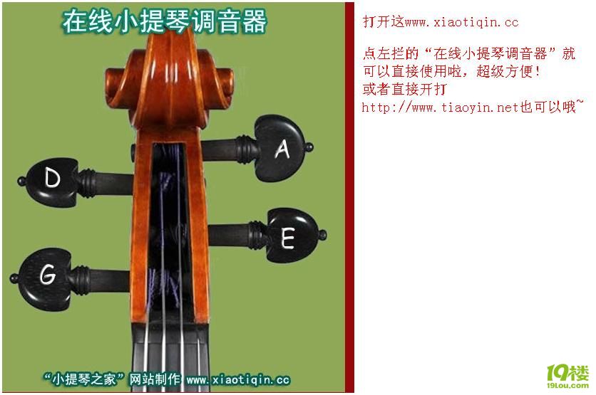 小提琴旋钮相关产品 马六空调旋钮哪几个牌子