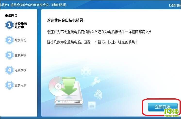 【分享】无盘重装系统全攻略-数码潮流站-杭州