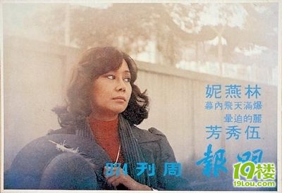 传香港才女林燕妮患淋巴肿瘤 曾与黄沾相恋14